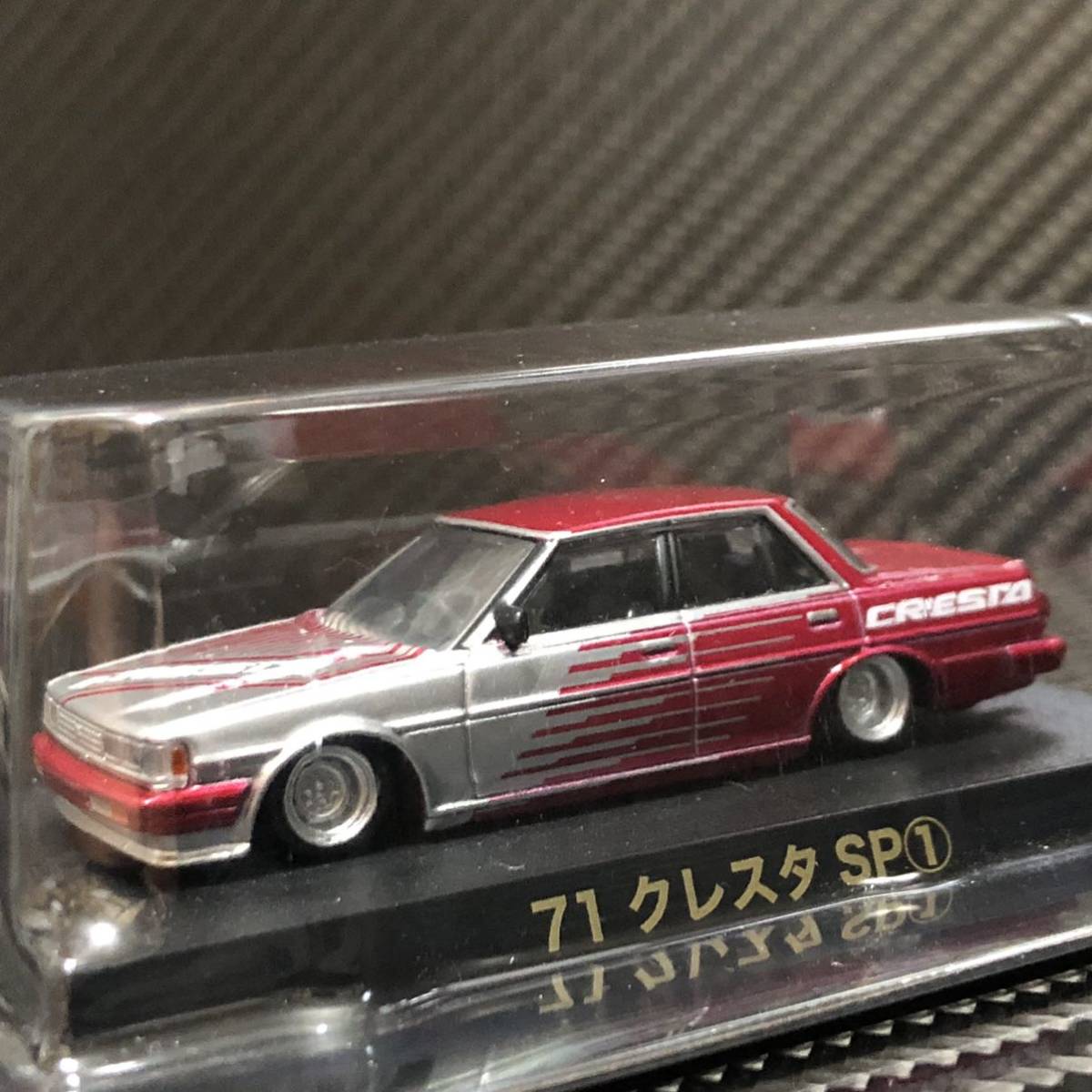 訳あり】 1/64 グラチャンコレクション第13弾 即決有り GX71 新品未