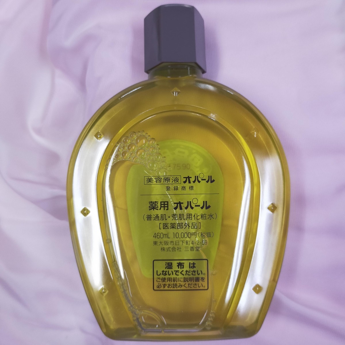 新品NEW】 美容原液三香堂薬用オパールR-Ⅲ化粧品250mL 普通肌・乾性肌