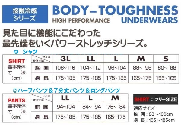 JW-625◇ホワイト◇LL◇冷感・消臭パワーストレッチ長袖バックハイネックシャツ☆接触冷感＋UV CUT＋吸汗速乾＋スピード消臭《送料無料》