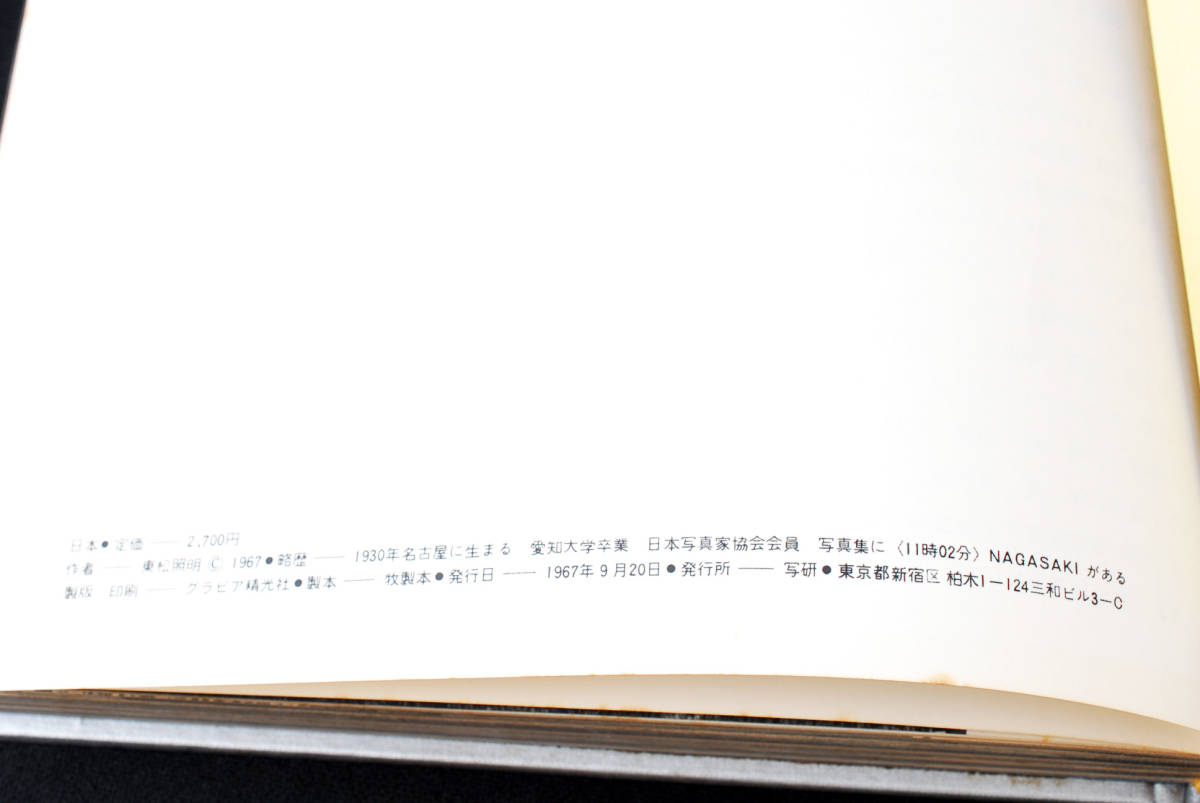  редкостный * первая версия Япония восток сосна освещение фотоальбом ..( управление 99248434)