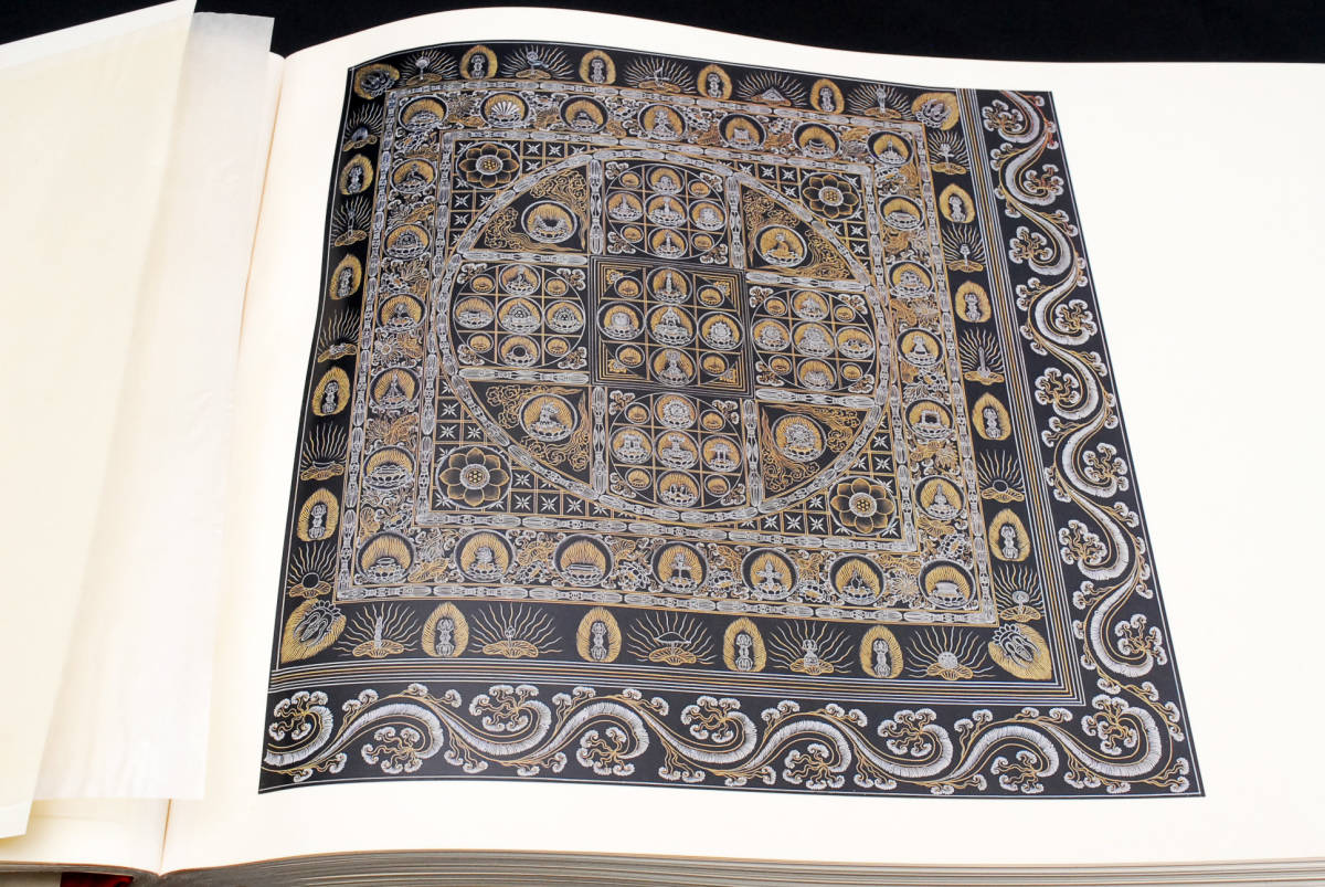 仏画】宮原柳僊「復原高雄曼荼羅」佼成出版社 / 限定1500部 仏画】宮原柳僊「復原高雄曼荼羅」佼成出版社 / 限定1500部
