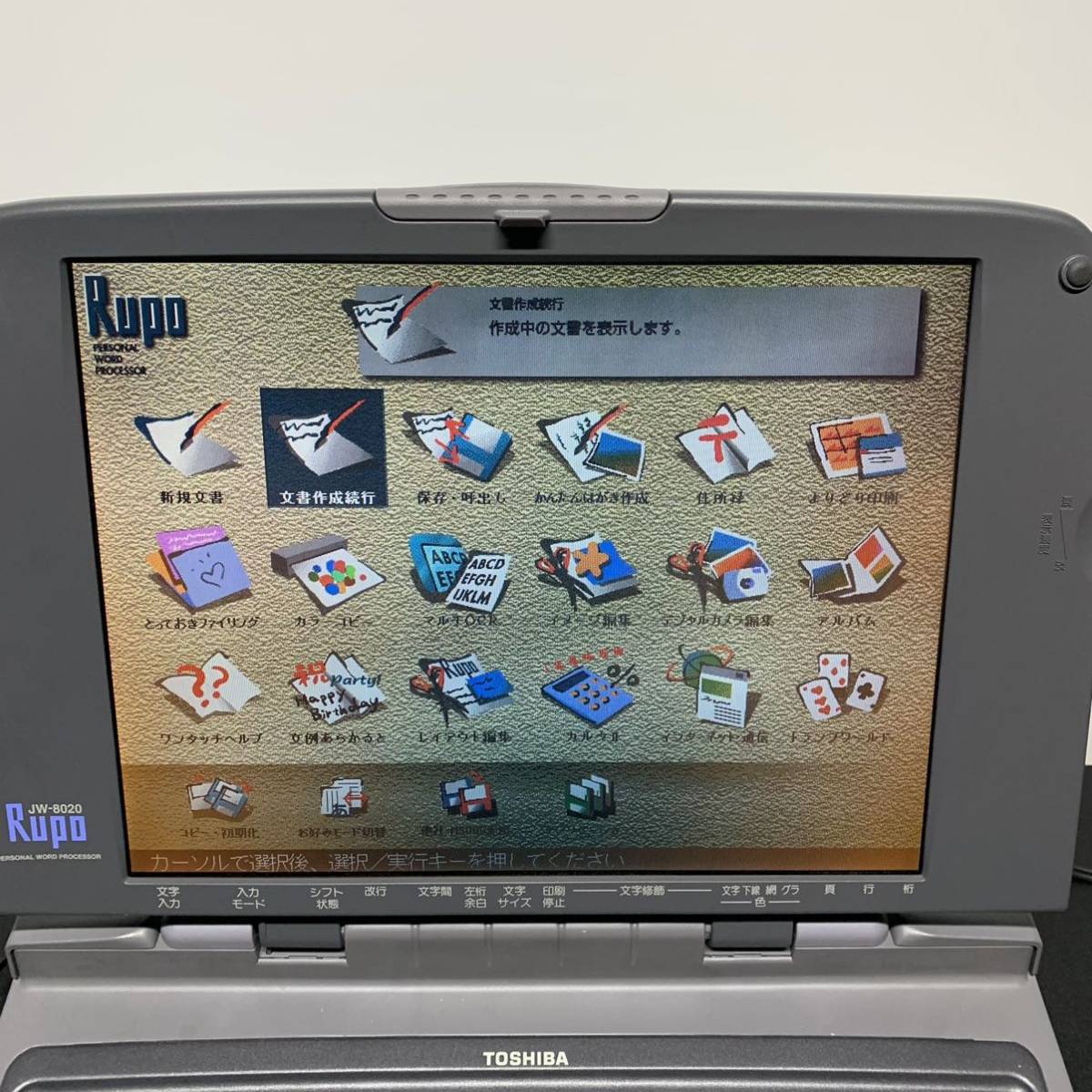 TOSHIBA Rupo カラーワープロ JW-8020 | stainu-tasikmalaya.ac.id
