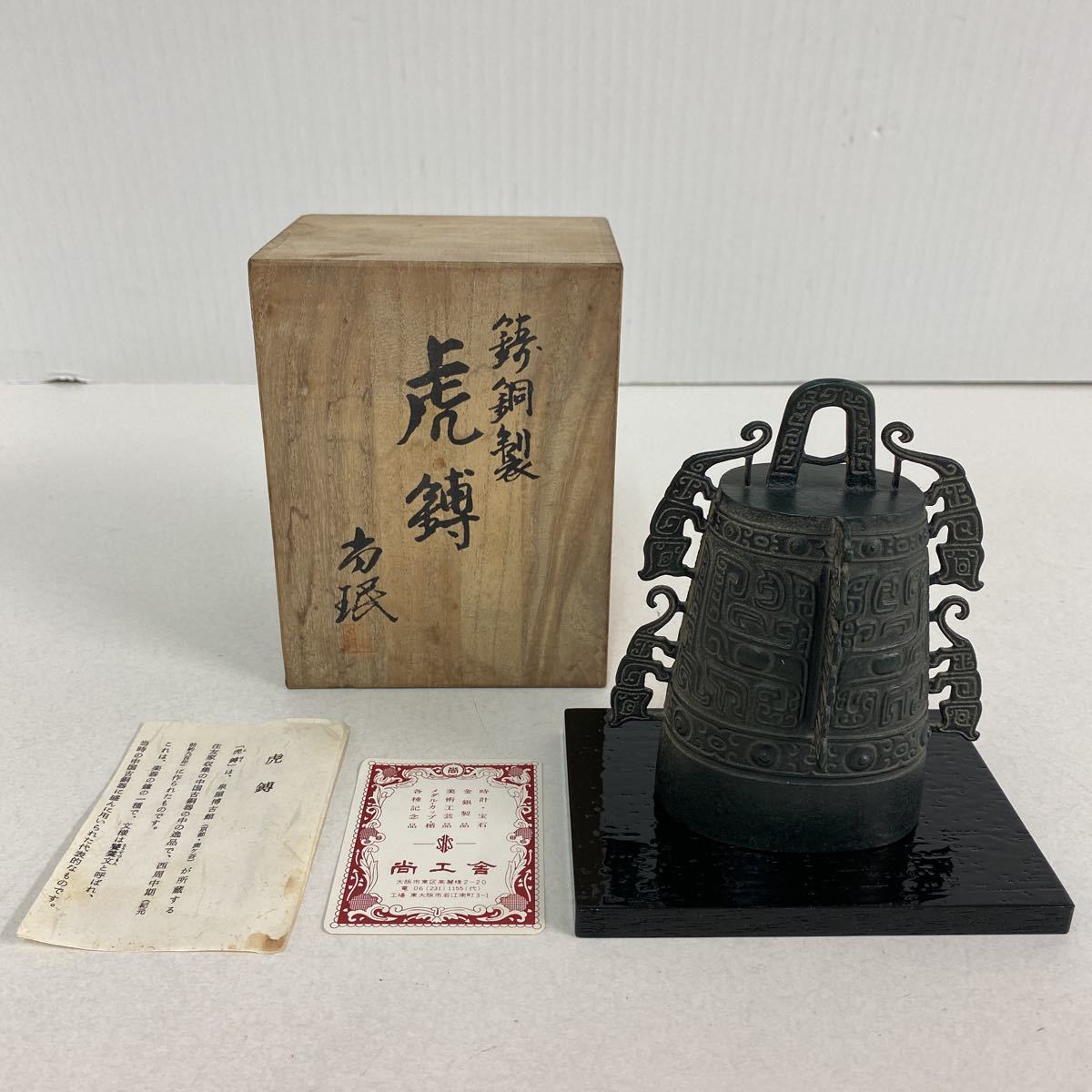 中国 古銅 七宝装飾 四方花生 時代箱付 M R3898