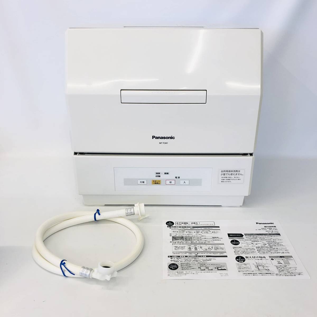 Panasonic NP-TCM1-W