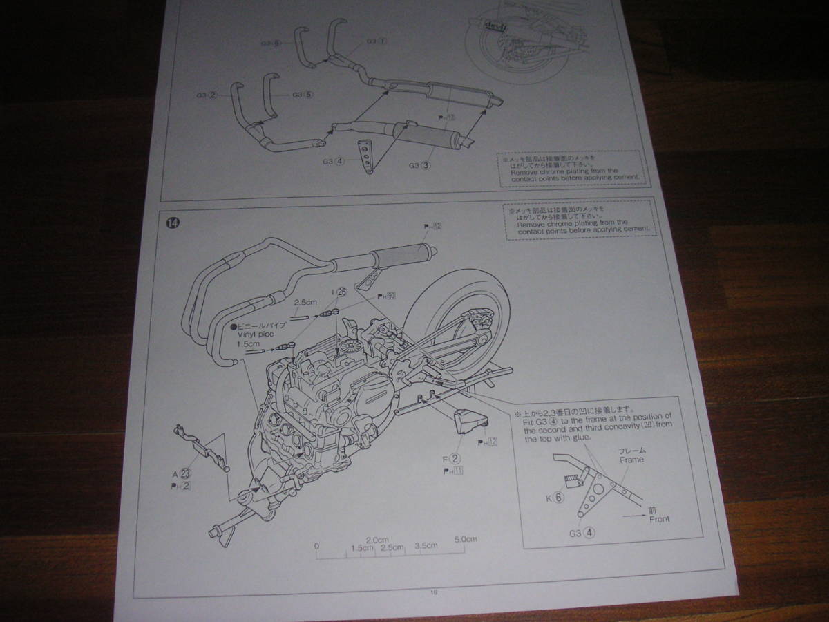  Aoshima 1/12 No.26 Kawasaki GPZ900R Ninja A7 type custom parts muffler ③. custom parts decal instructions copy attaching 