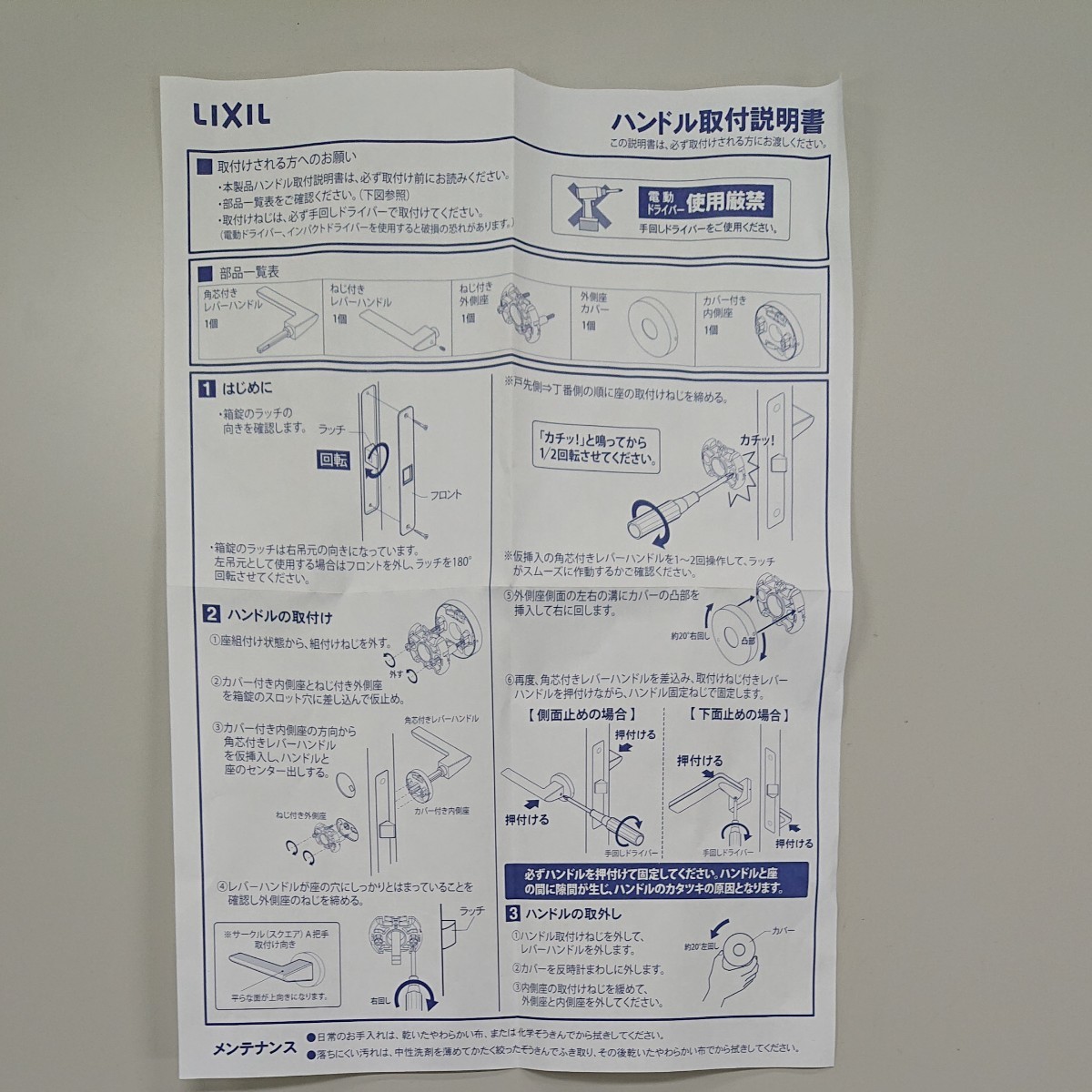 リクシル LIXIL リビング建材用部品 ドアハンドル：サークルGハンドル空錠MZSZAG066【未使用】