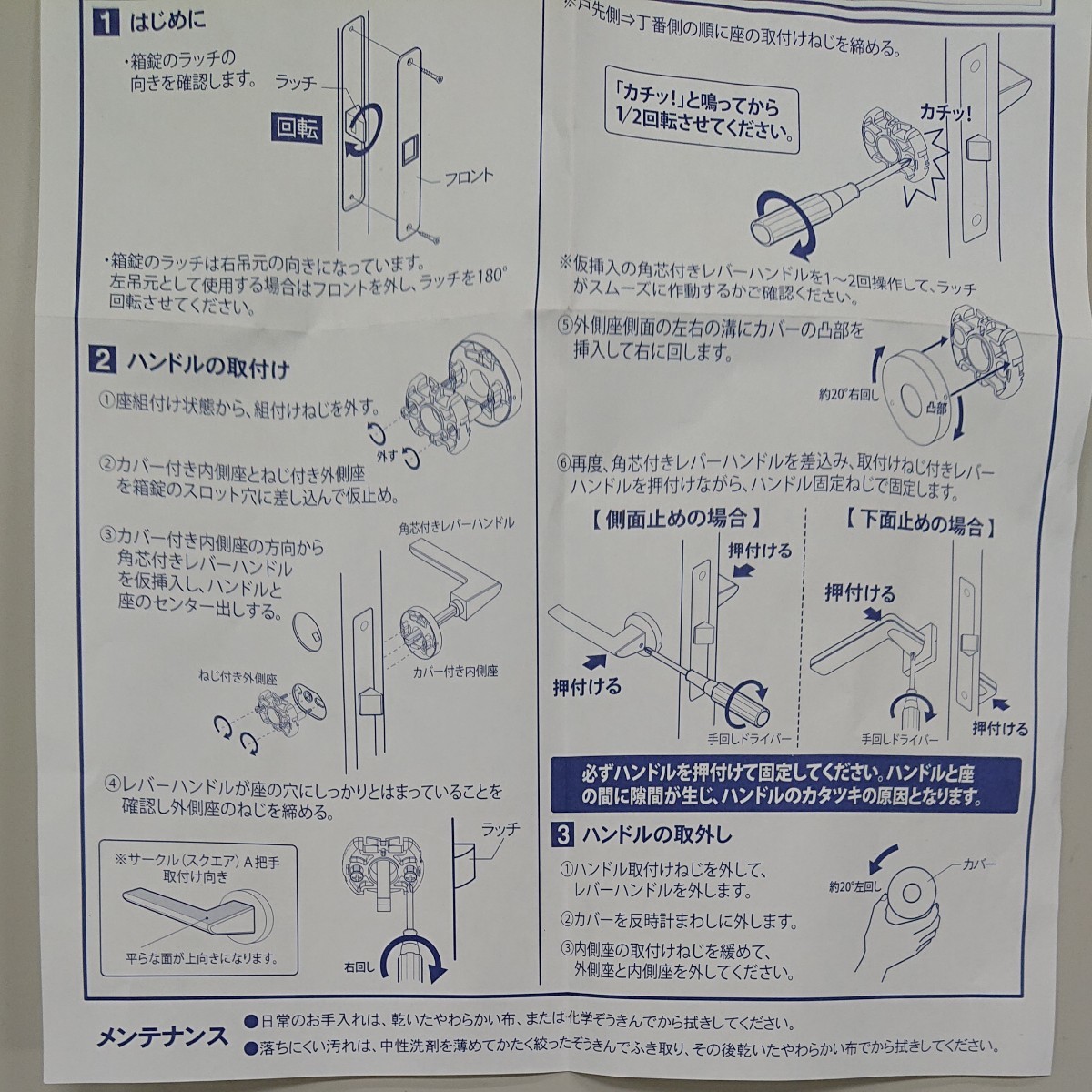 リクシル LIXIL リビング建材用部品 ドアハンドル：サークルGハンドル空錠MZSZAG066【未使用】