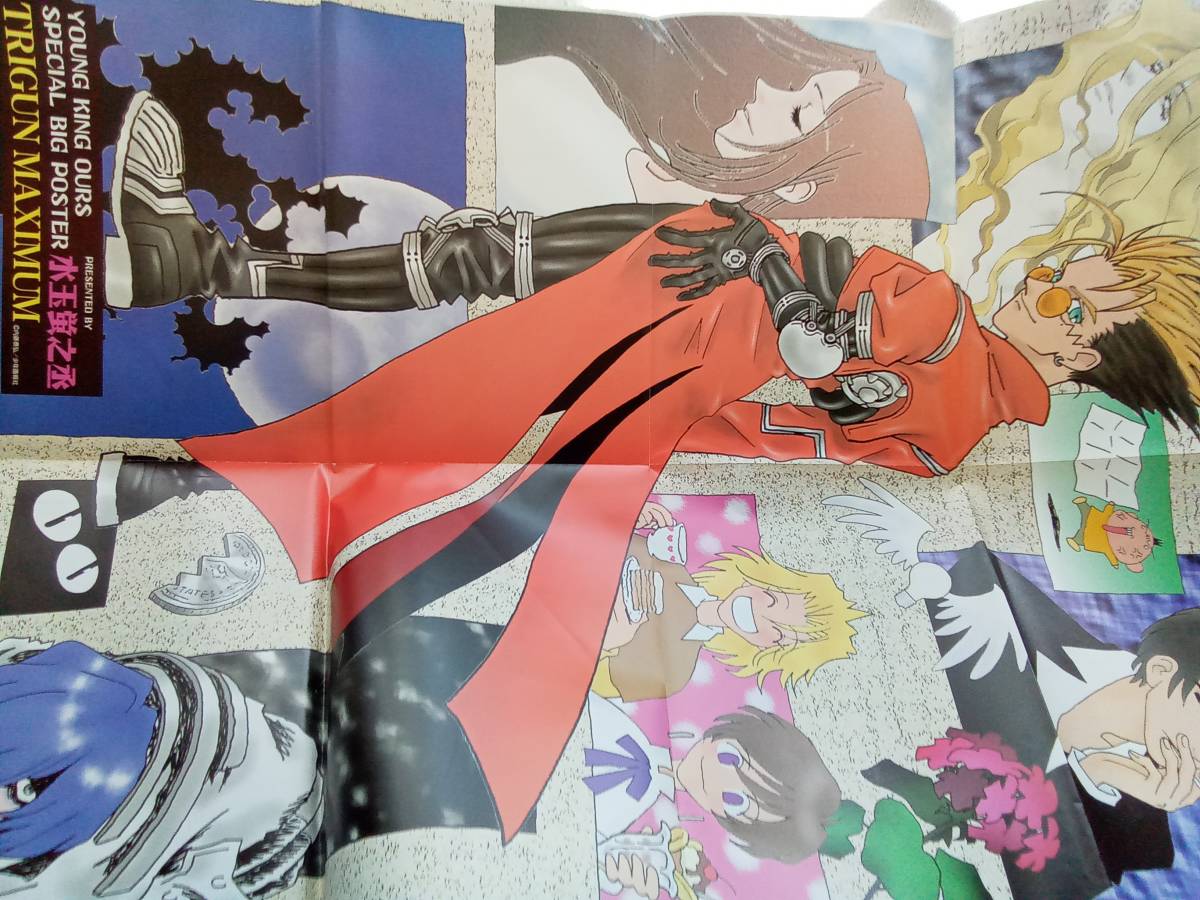 YOUNG KING OURS 1999年5月号 内藤泰弘 トライガンマキシマム YOUNG KING OURS 1999年5月号 内藤泰弘 トライガンマキシマム