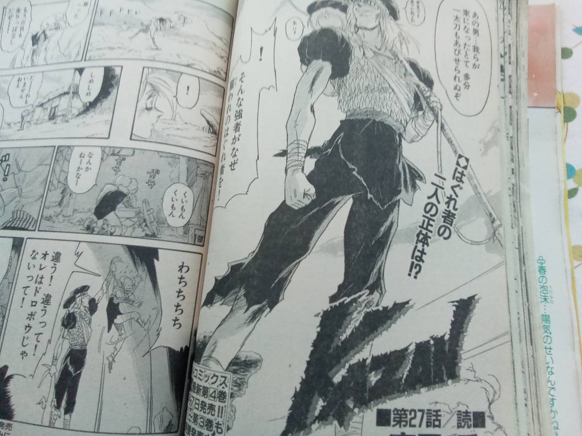 YOUNG KING OURS 1999年5月号 内藤泰弘 トライガンマキシマム YOUNG KING OURS 1999年5月号 内藤泰弘 トライガンマキシマム