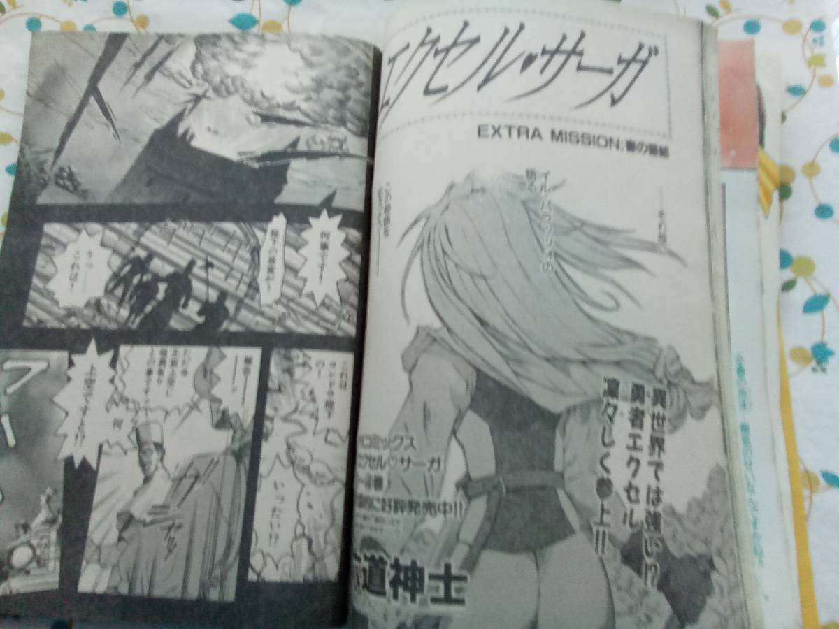 YOUNG KING OURS 1999年5月号 内藤泰弘 トライガンマキシマム YOUNG KING OURS 1999年5月号 内藤泰弘 トライガンマキシマム