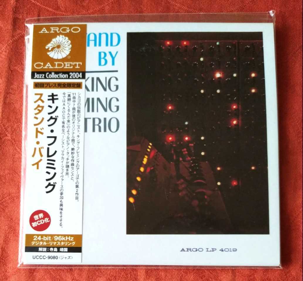 ジャズ一般 King Fleming Trio / Stand By