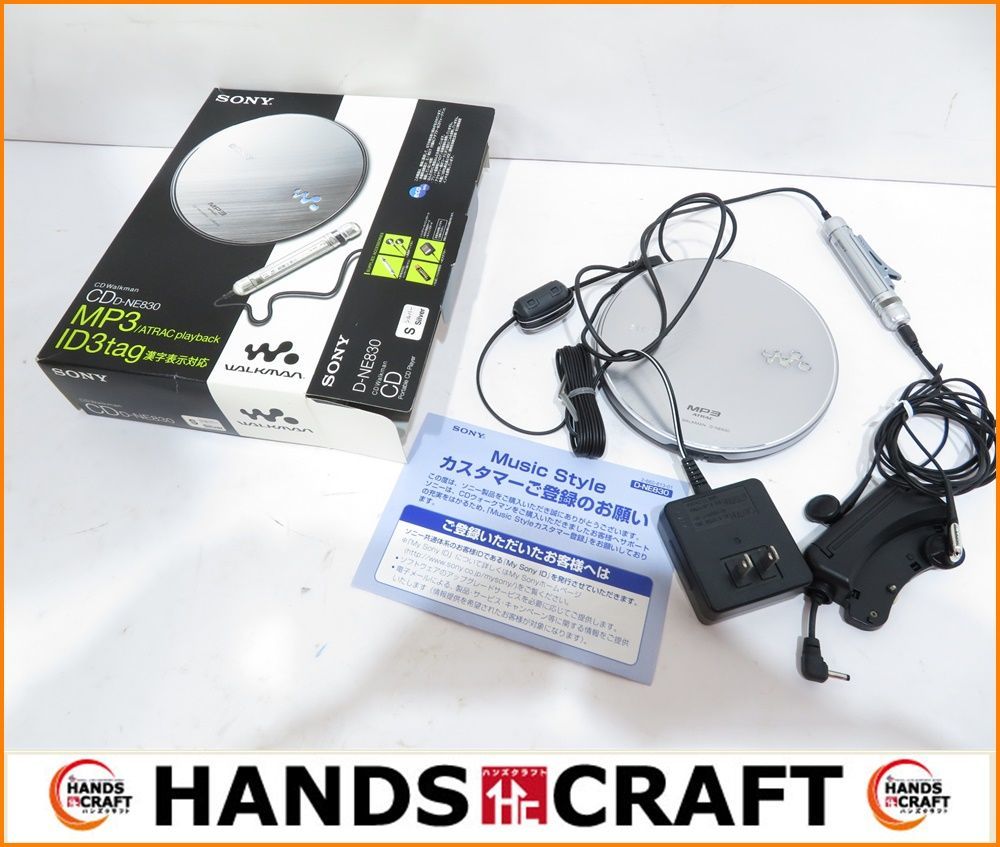 ソニー SONY CDウォークマン 品 D-NE830 シルバー bpbd.kendalkab.go.id