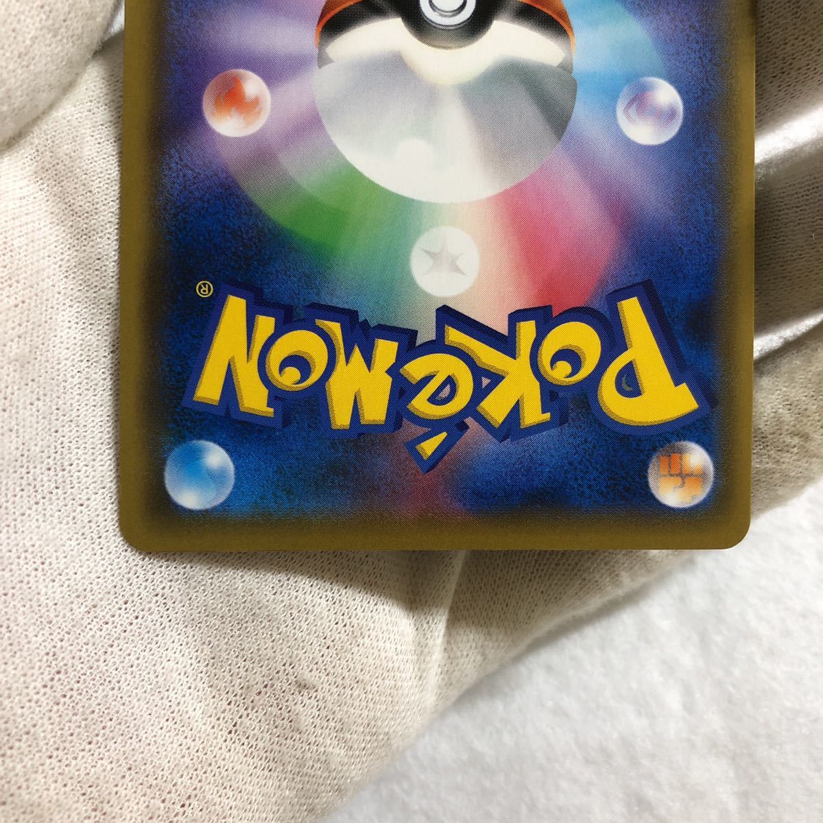 新品未使用正規品新品未使用正規品ポケモンカード リーリエの全力 SR