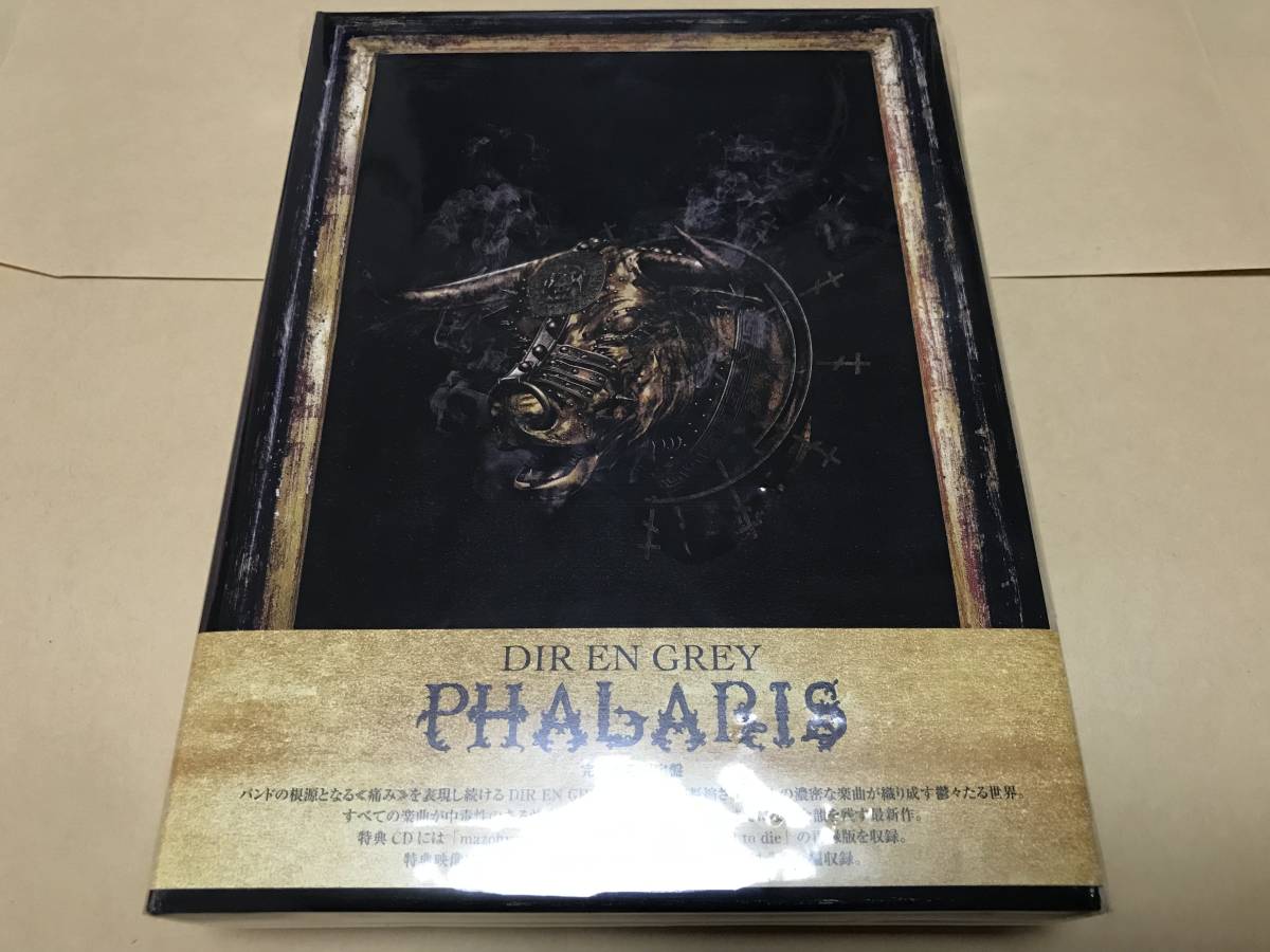 シリアル Dir en grey / PHALARIS(完全生産限定盤/2CD+DVD) (初回