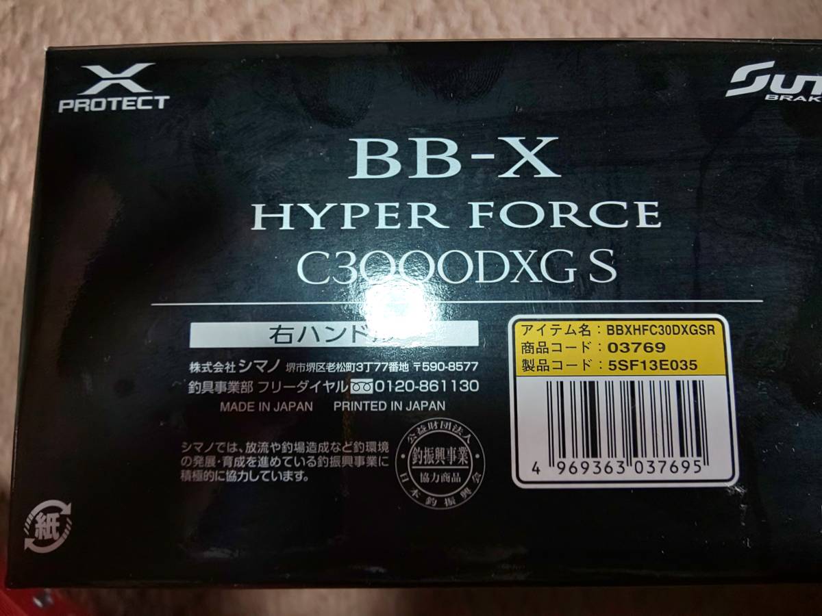 シマノBB-X HYPERFORCE C3000DXG S_画像8