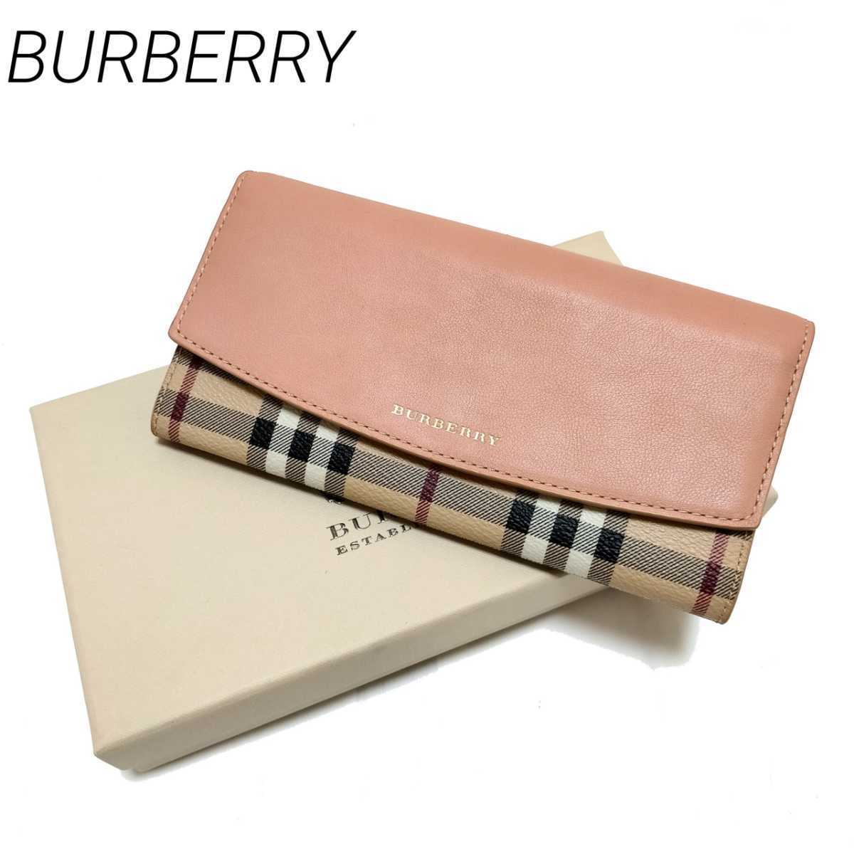 【おすすめ】 バーバリー　BURBERRY　長財布 女性用財布