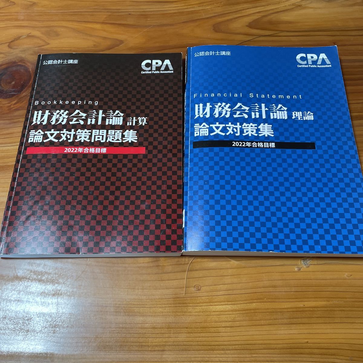 CPA会計学院2022年合格目標公認会計士講座財務会計論計算論文対策問題集&財務会計論理論論文対策集セット独学者TAC大原受講生にピッタリ