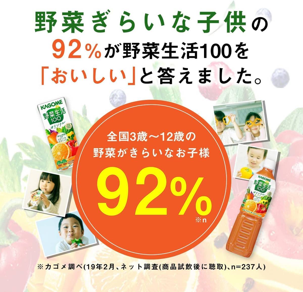 カゴメ 野菜生活100 オリジナル 200ml×24本_画像7