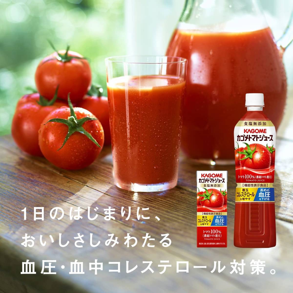 カゴメ トマトジュース 食塩無添加 200ml×24本[機能性表示食品]_画像6