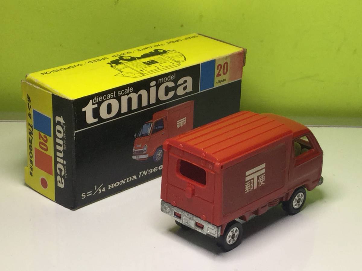 トミカ 黒箱 ホンダTN360 郵便車 日本製 の商品詳細 | 日本・アメリカ 
