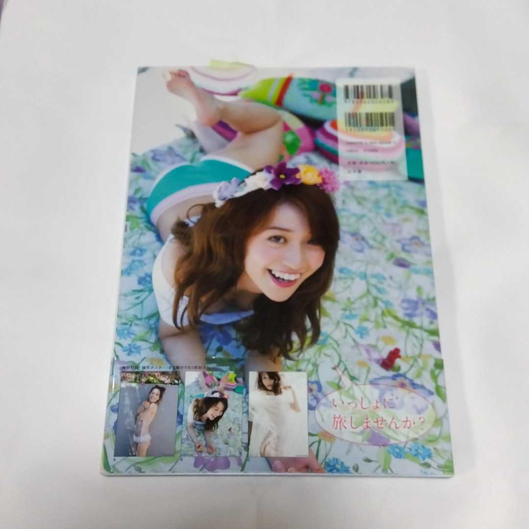 大島優子 写真集 AKB48 初版　ポスター、写真付き_画像3