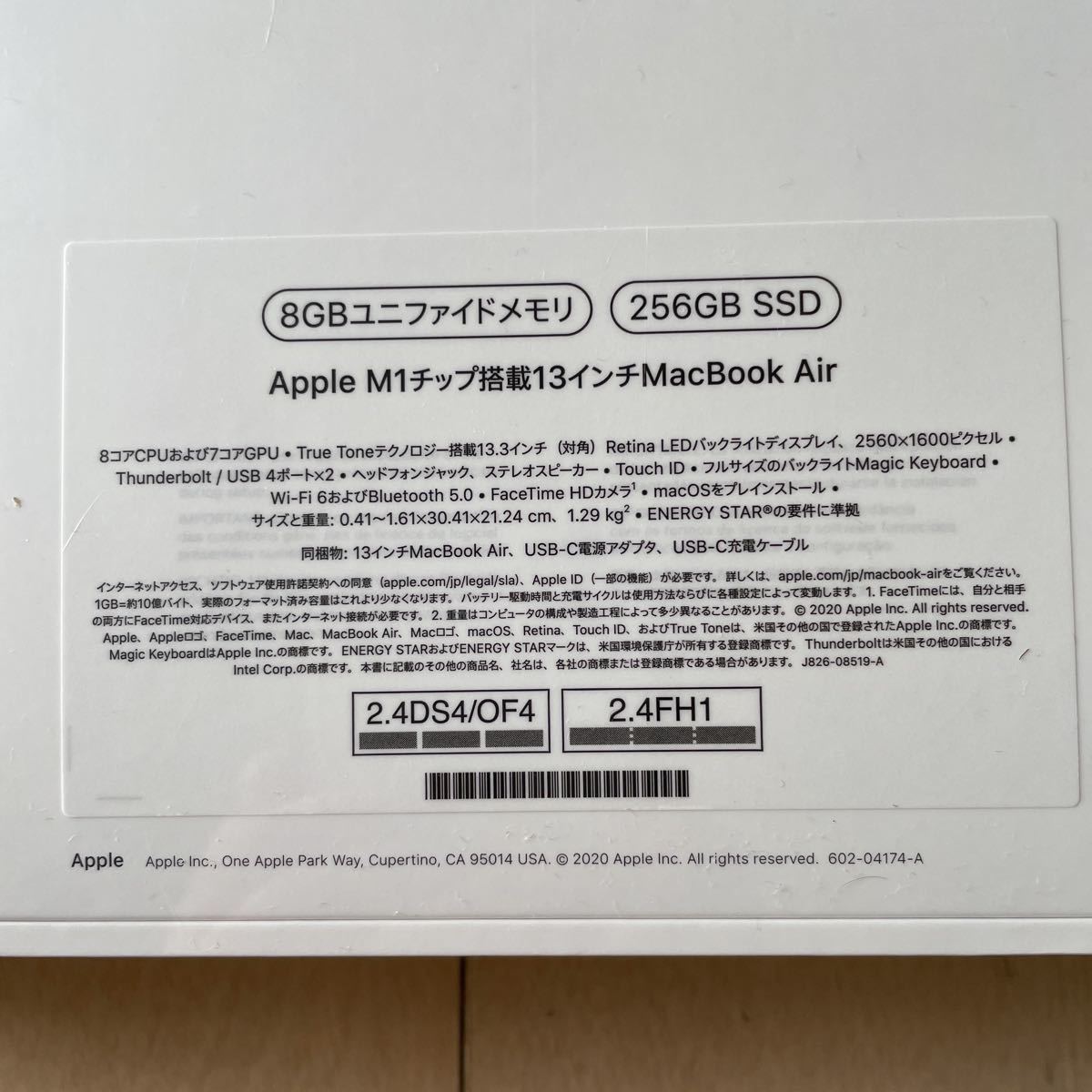 国内初の直営店 M1 MacBook Air 2020 8 256GB フィルム付 rutanternate 