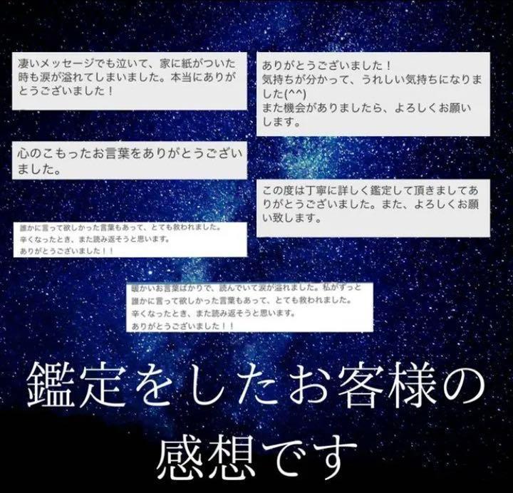 本格霊視鑑定】思念伝達＋縁結びの祈願祈祷❇縁結びの御守り付き 恋愛