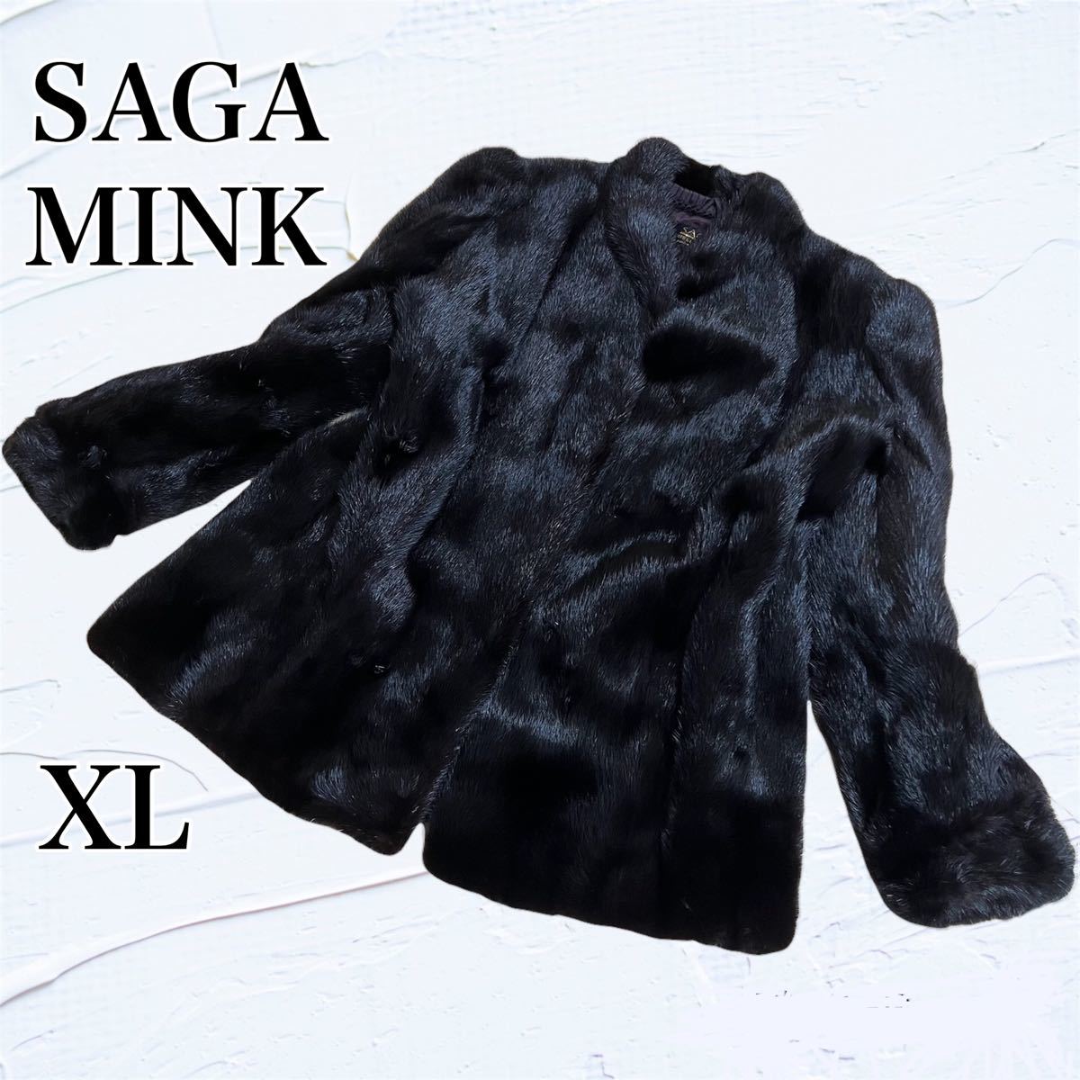 SAGA MINK サガミンク リアルファー コート ダークブラウン 毛皮 XL