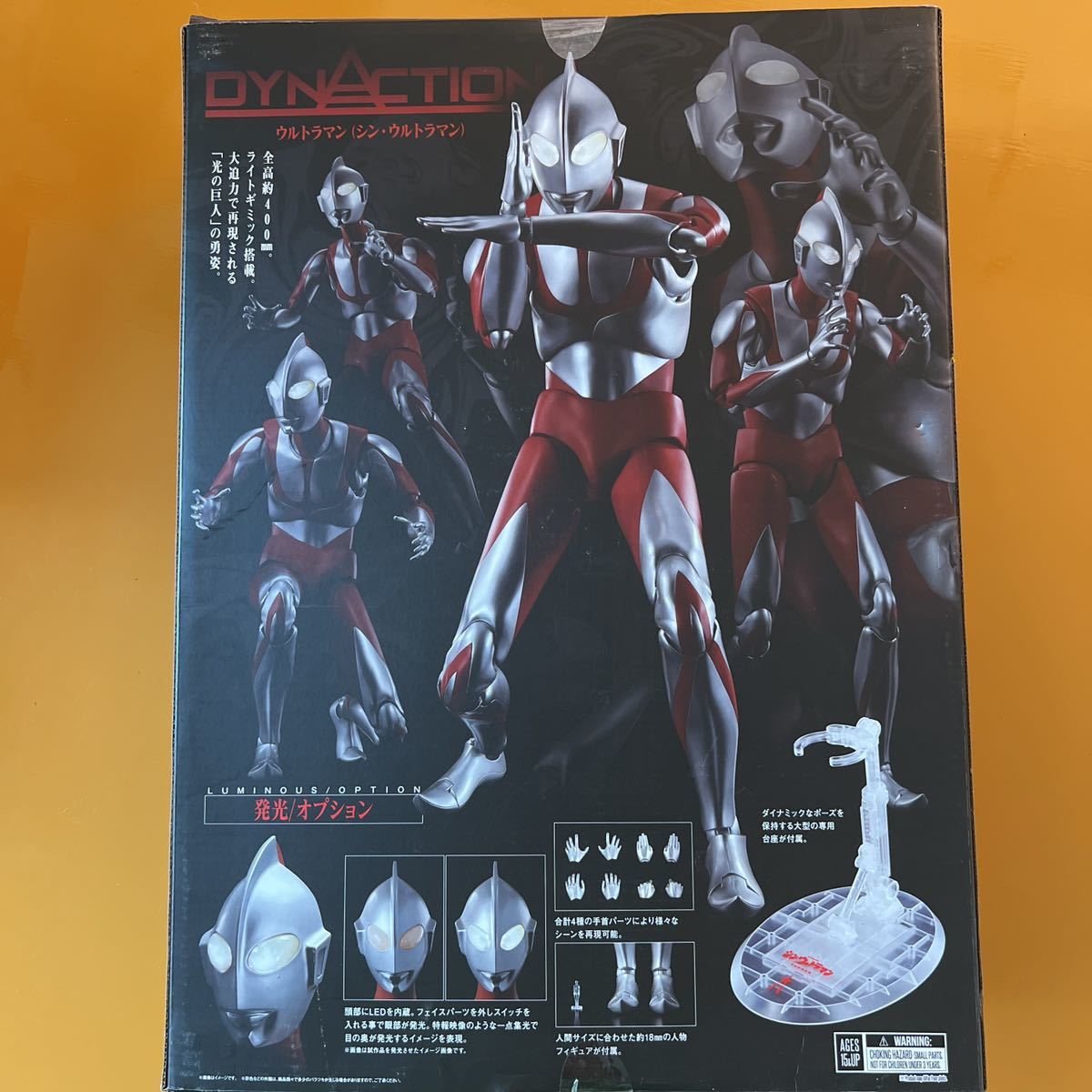 シン・ウルトラマン DYNACTION フィギュア シン・ウルトラマン DYNACTION フィギュア