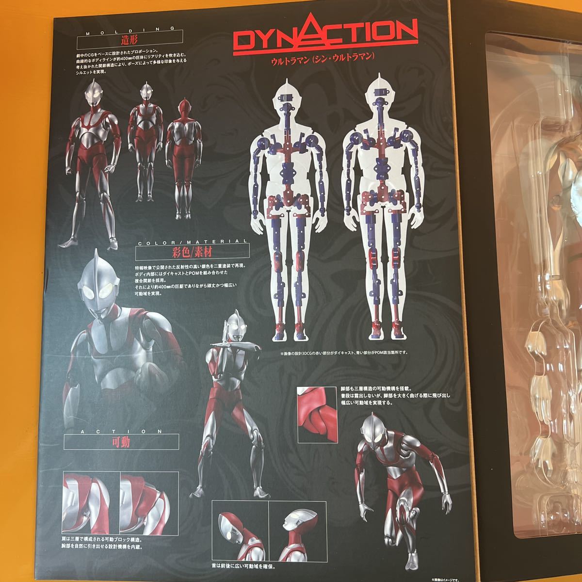 シン・ウルトラマン DYNACTION フィギュア シン・ウルトラマン DYNACTION フィギュア
