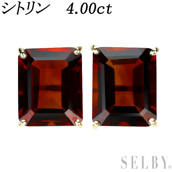 新品 K18YG シトリン ピアス 4.00ct 【企画商品】 SELBY bprsubang.com