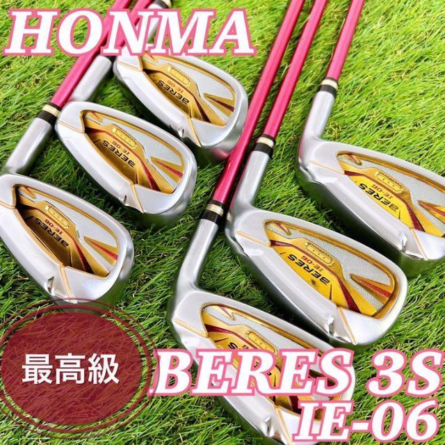 最高級品 定価39万円】HONMA BERES レディースアイアン IE-06 6本