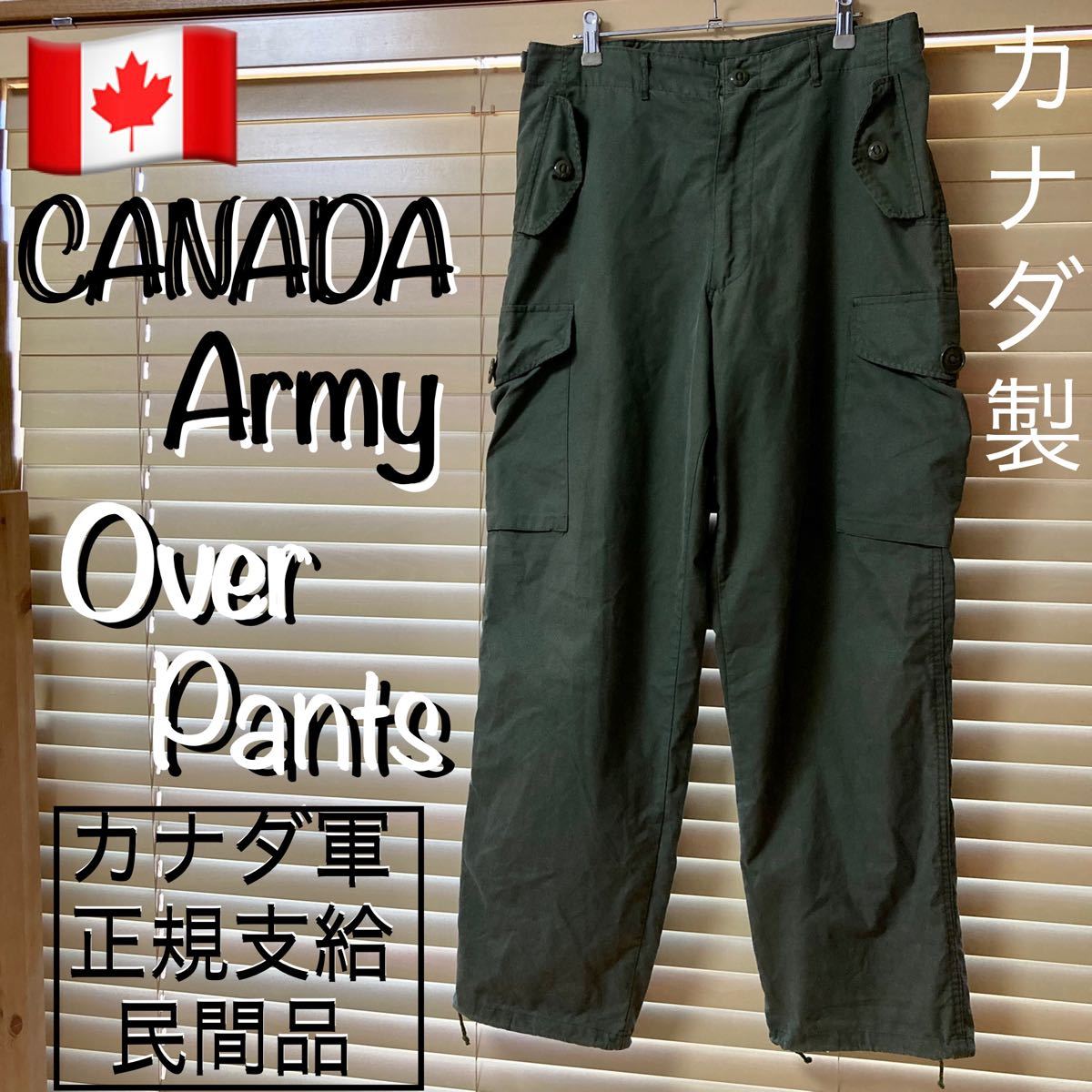 カナダ製 90s カナダ軍 ECW カーゴパンツ ワイドパンツ M47 M65 ヴィンテージミリタリー アメリカ軍 フランス軍