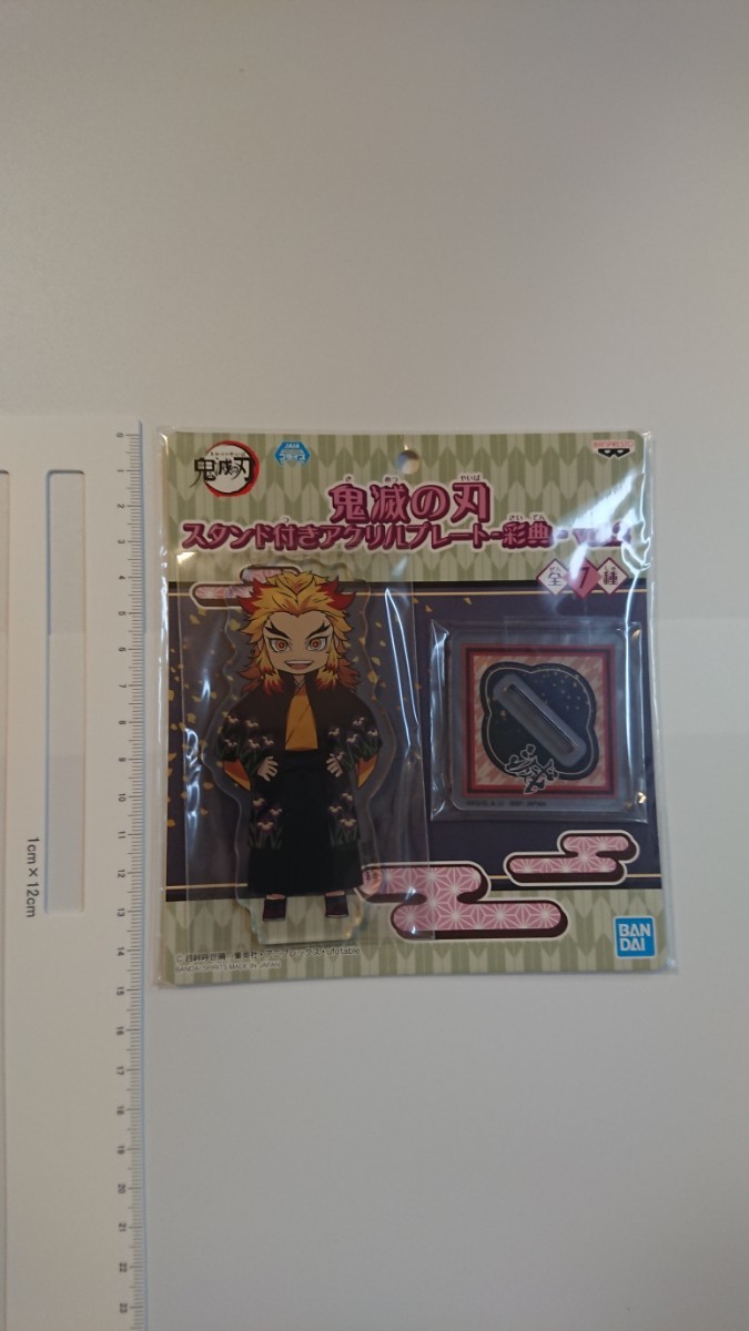 yomo様専用出品☆】鬼滅の刃 煉獄 杏寿郎 まとめ セット フィギュア