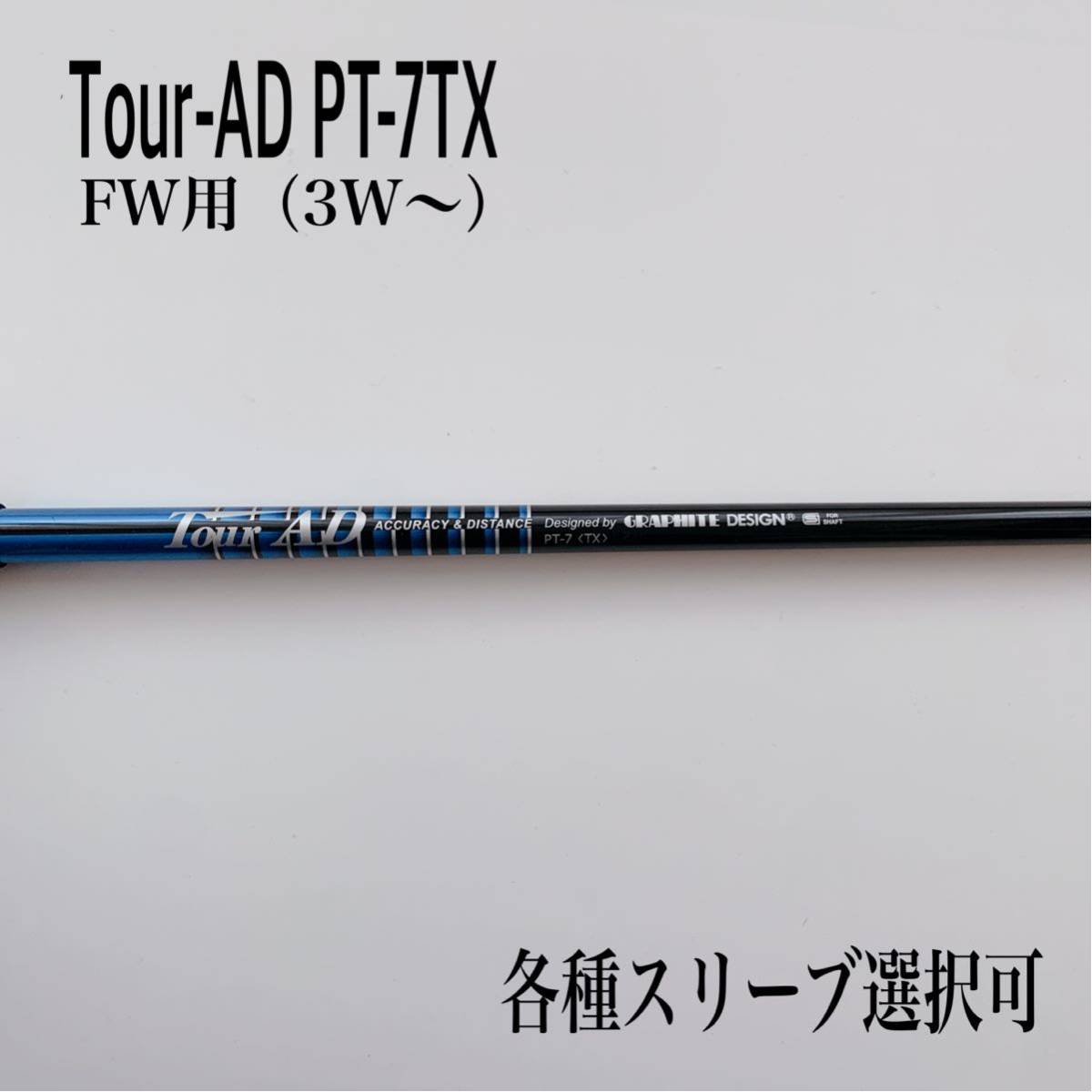 超希少！TourAD PT-6X 最新テーラーメイド 1W-