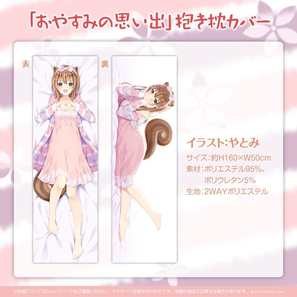 アユンダ・リス 誕生日2022 グッズ 抱き枕カバー キーホルダー セット
