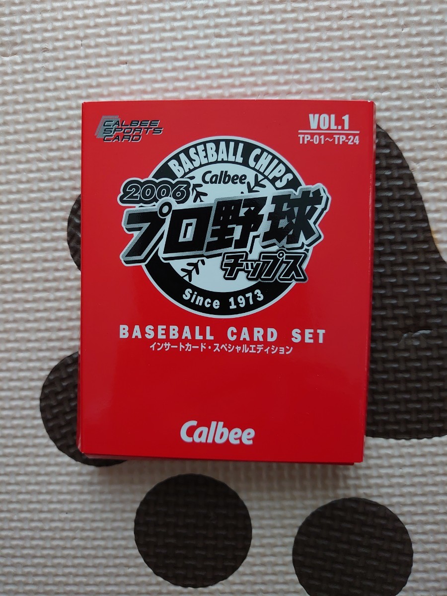 インサート スペシャルエディション カルビー プロ野球チップス