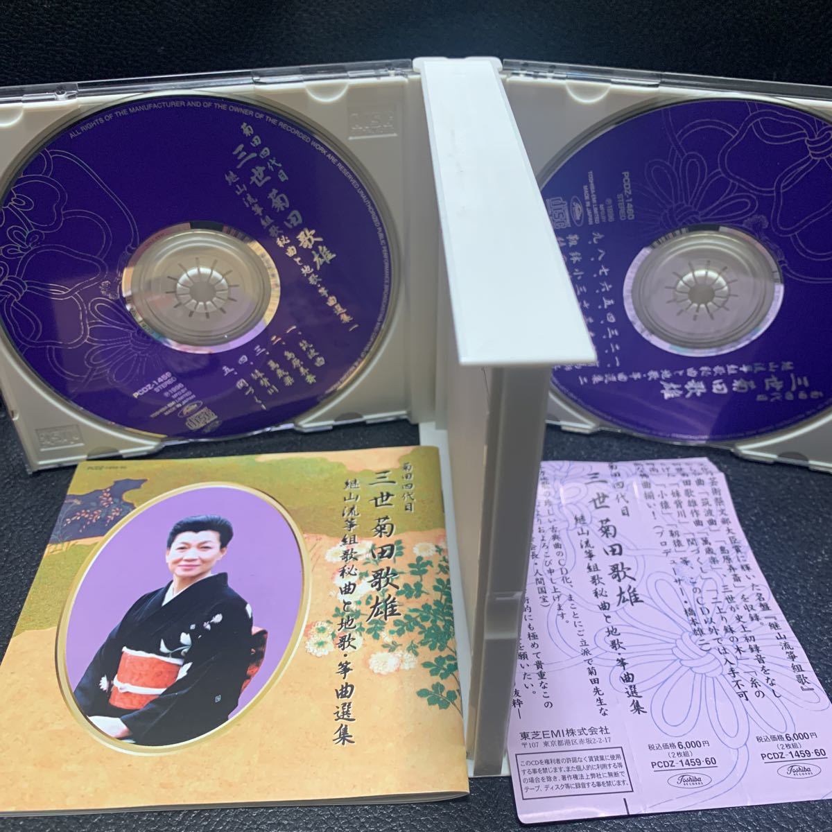 菊田四代目 三世 菊田歌雄 継山流箏組歌秘曲と地歌 箏曲選集 CD2枚組の画像3