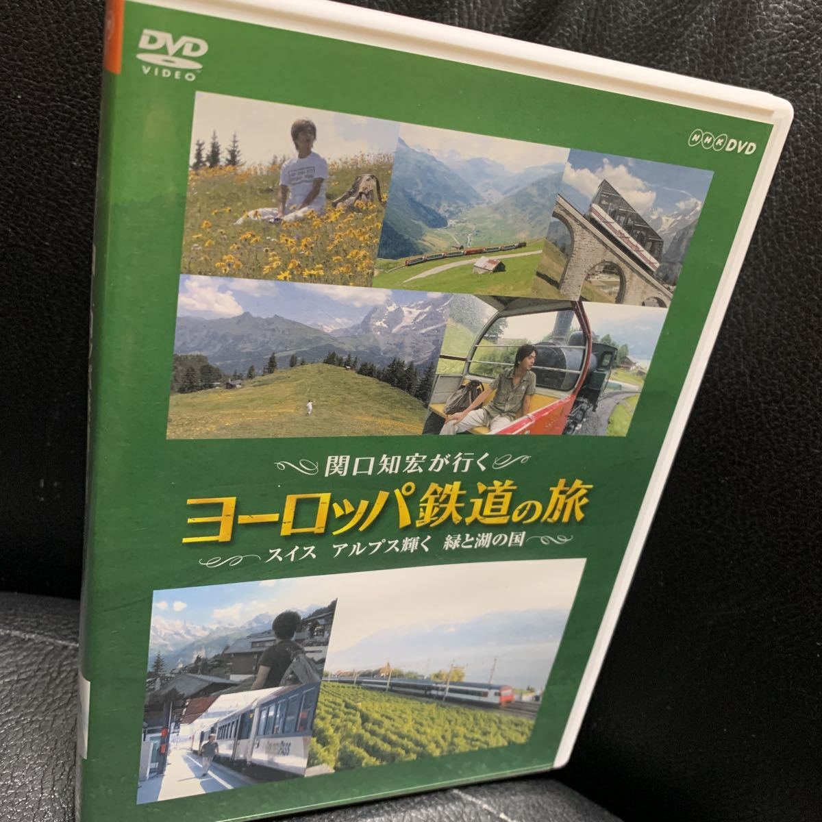 で送料無料 関口知宏が行く ヨーロッパ鉄道の旅 スイス アルプス輝く緑