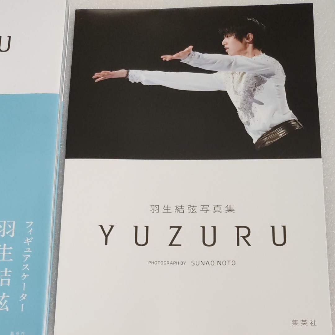 羽生結弦　写真集　 YUZURU　　撮影　能登直　初回出荷限定　ポスター付き　初回　限定