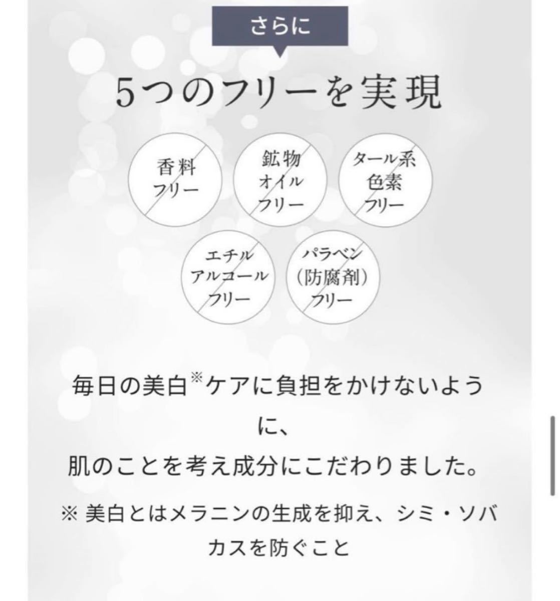 ナリス ディアーゼ ホワイト メラノセンサーセラム(薬用美白美容液)2