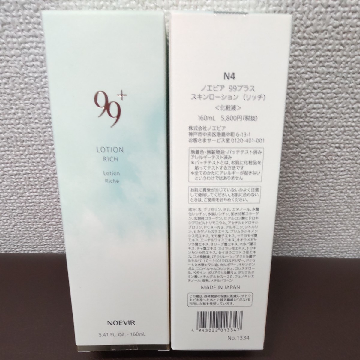 ノエビア 99プラス スキンローション リッチ www.erpyme.cl