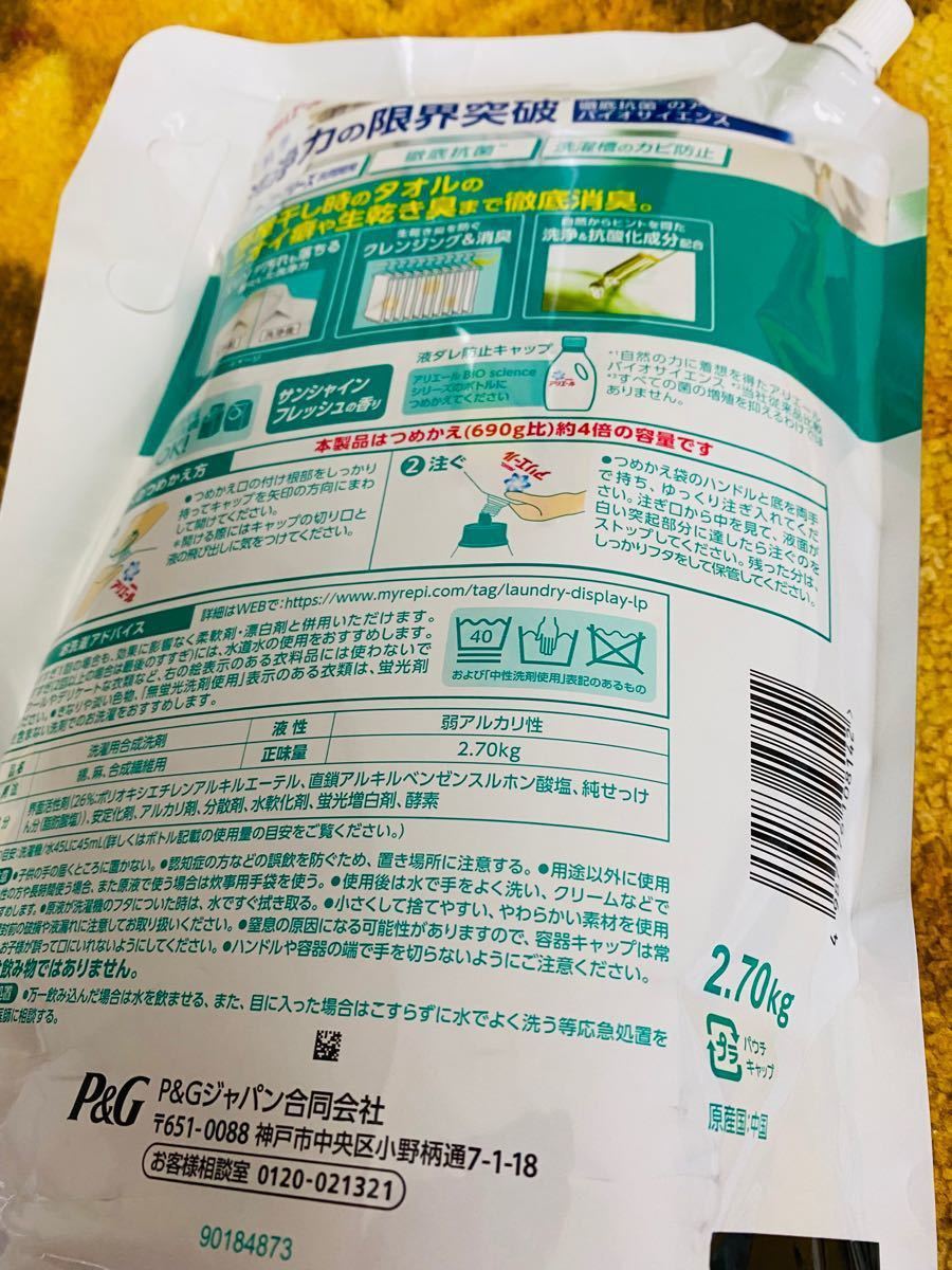 サンプルジェルボールオマケ付き　アリエール&レノア　部屋干しセット　日用品まとめ売り