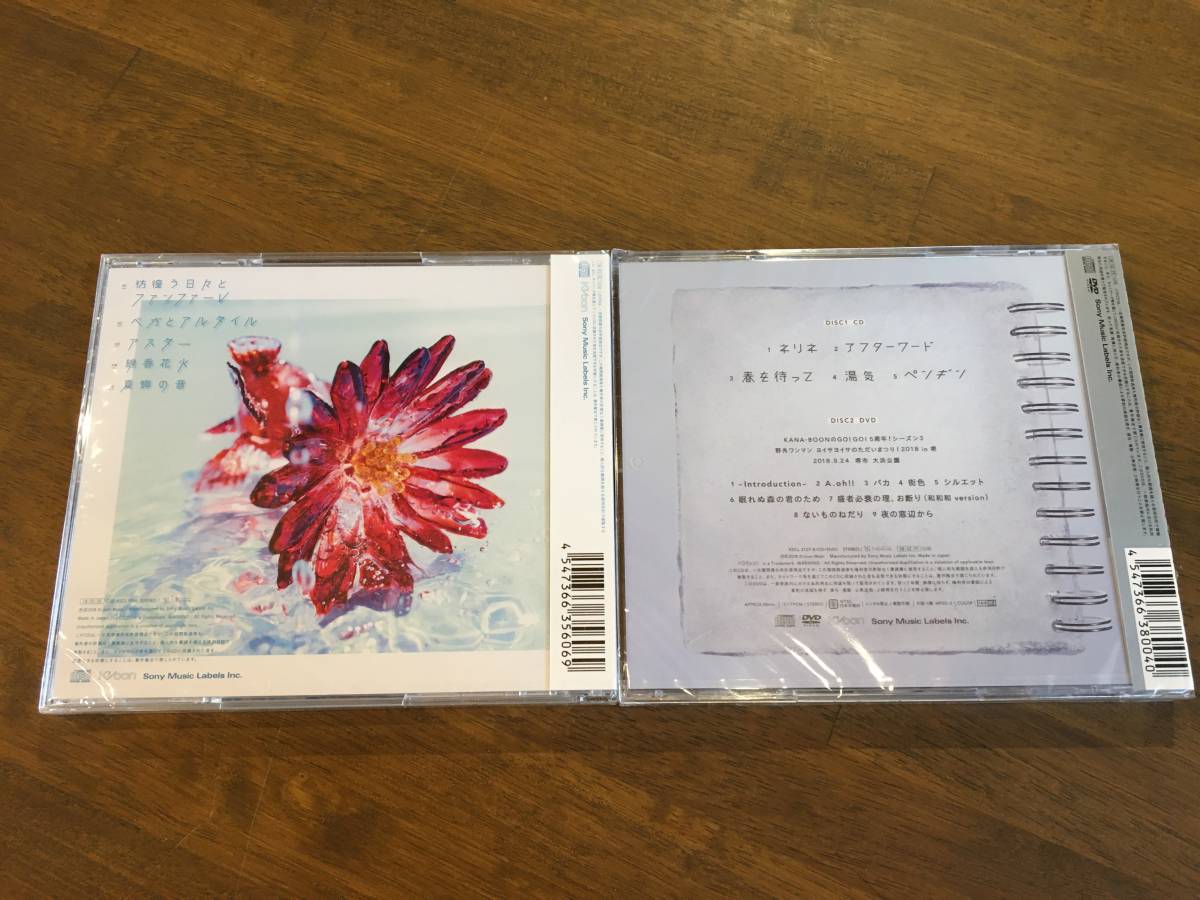業界no 1 Kana Boon 二枚セット ネリネ アスター Cd 2 未開封 Www Direcauto Net 業界no 1 Kana Boon 二枚セット ネリネ アスター Cd 2 未開封 Www Direcauto Net