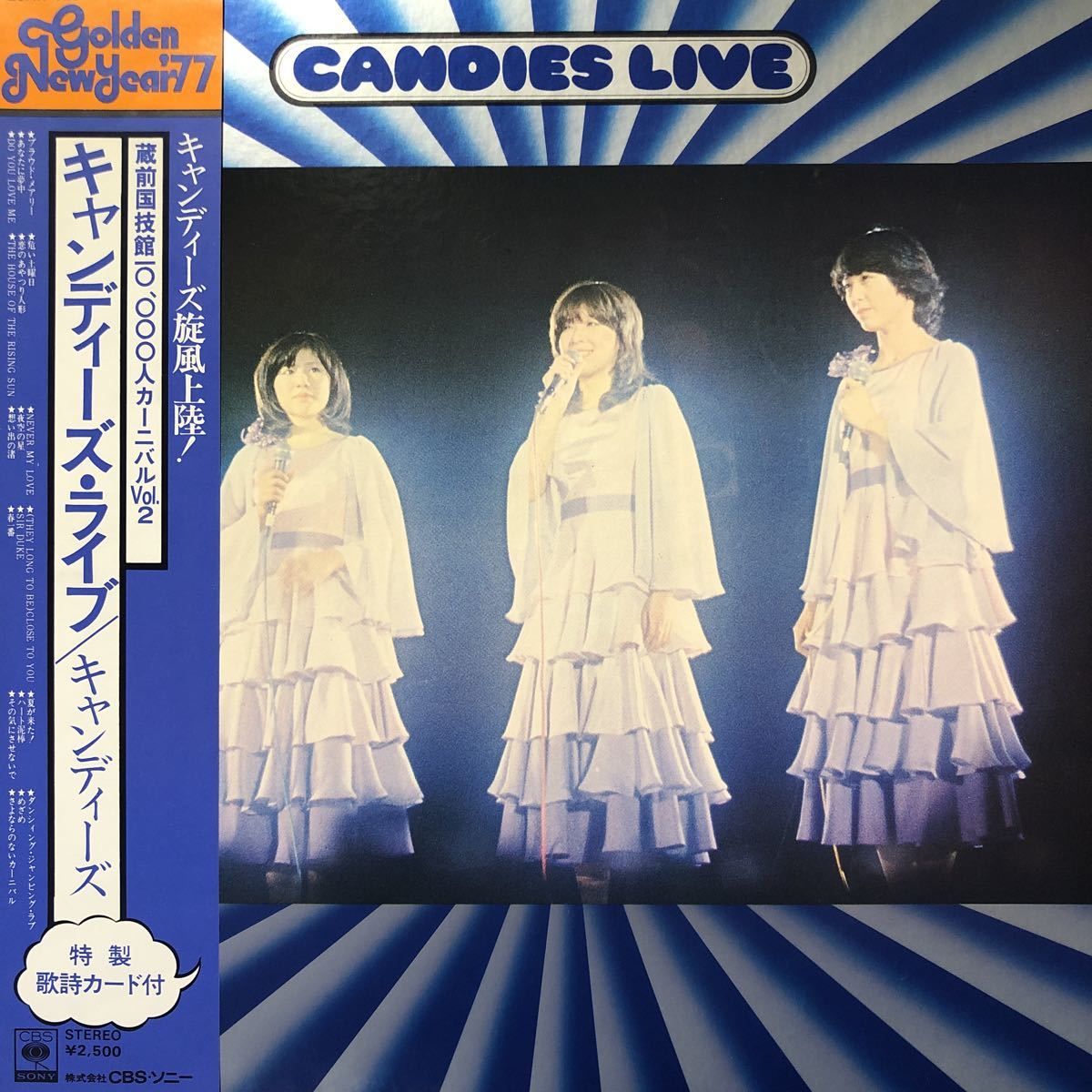 U -Band LP Candies Showa Idol Candies Live Kuramae Kokugikan 10000 человек карнавал Vol.2 Записи 5 или более успешных ставок