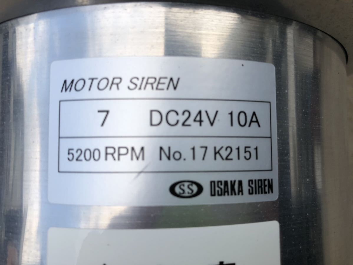  motor siren DC24V Osaka siren 5200RPM model 7