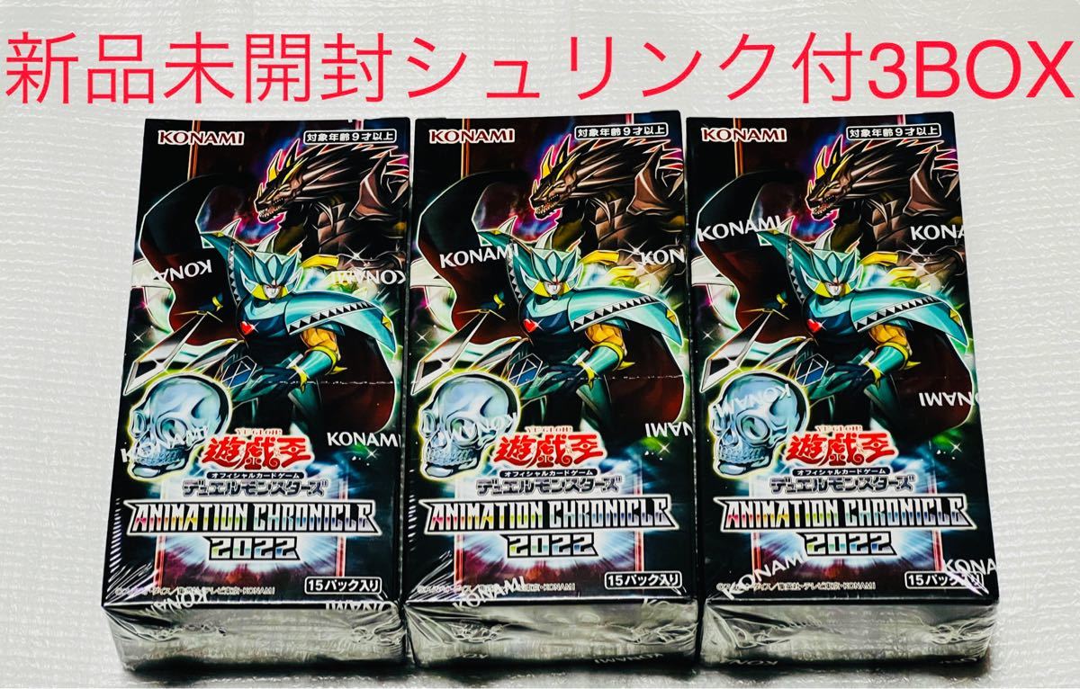 恵みの時 遊戯王 ANIMATION CHRONICLE 2022 3BOX CG1810 - 遊戯王