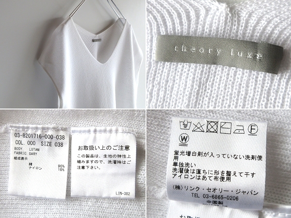 ネコポス対応 Theory Luxe セオリーリュクス 2018SS SARY LOTAN コットンナイロン Vネック フレンチスリーブニット 38 白 ホワイト_画像8