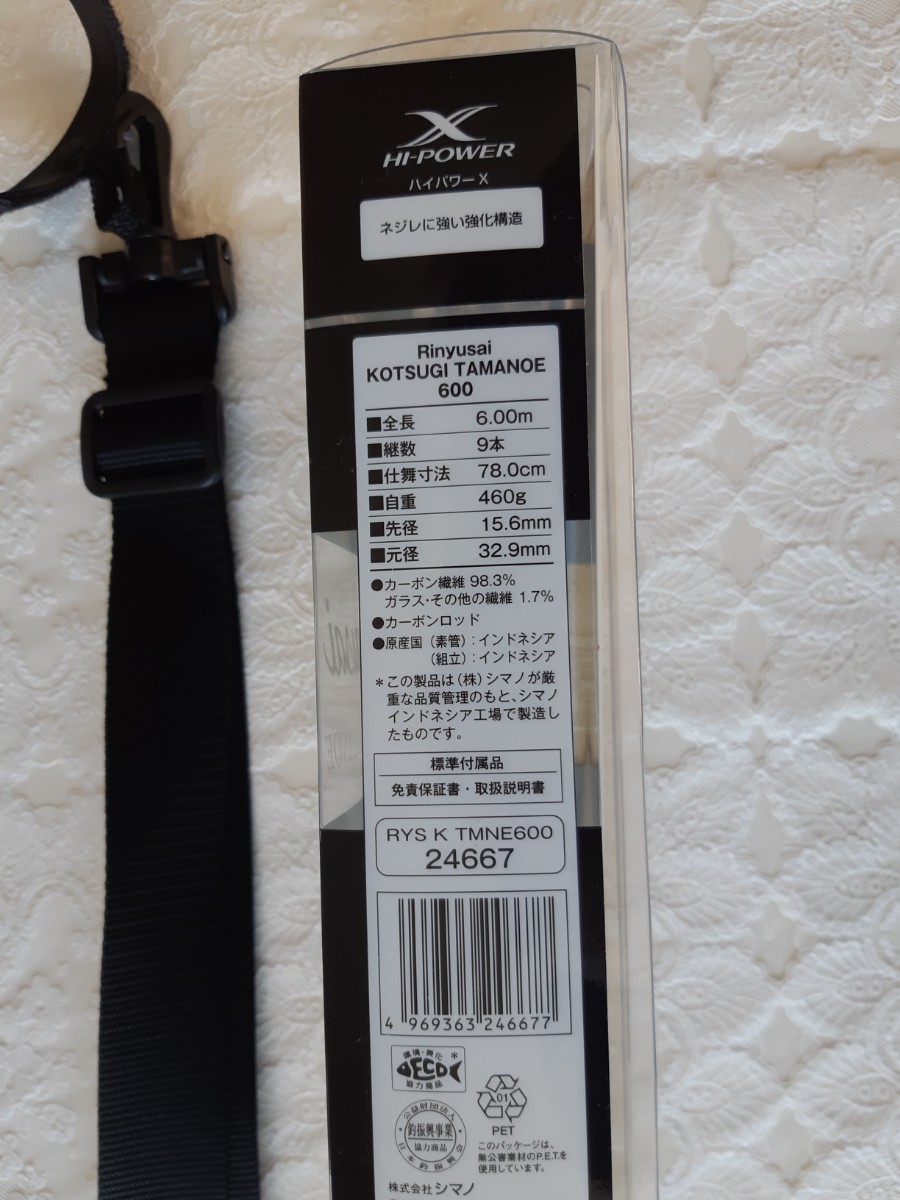 シマノ 鱗夕彩 小継玉ノ柄 600 中古|Yahoo!フリマ(旧PayPay シマノ 鱗夕彩 小継玉ノ柄 600 中古|Yahoo!フリマ(旧PayPay