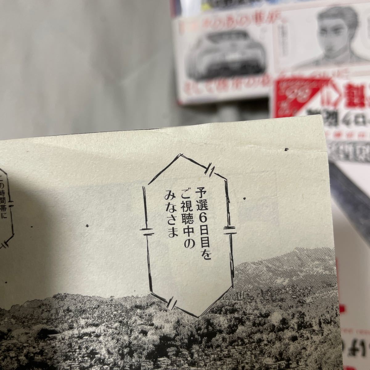 しげの秀一 MFゴースト 1〜14巻